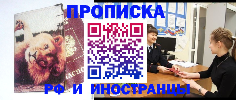 регистрация для школы в Сочи