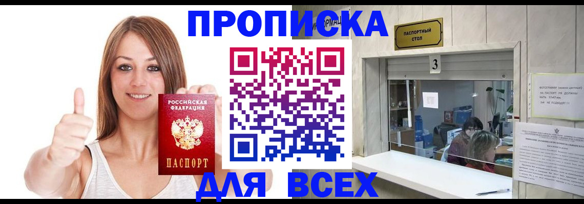 форма 3 в Сочи