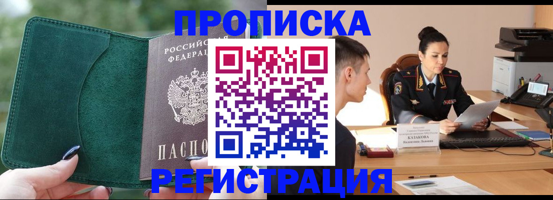 регистрация для школы в Сочи