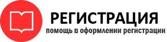 прописка в Сочи id95349